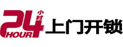 金台开锁公司